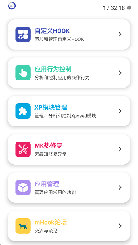 截图2